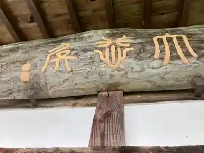 長楽寺(長野県)