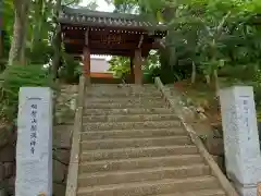 能満寺(神奈川県)