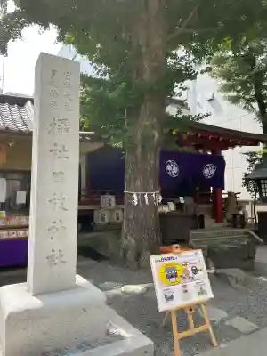 日本橋日枝神社(東京都)