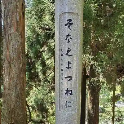 比叡山延暦寺のその他建物