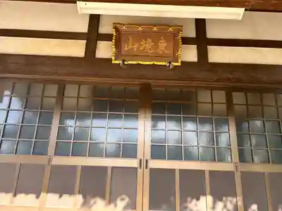 永源寺(愛知県)