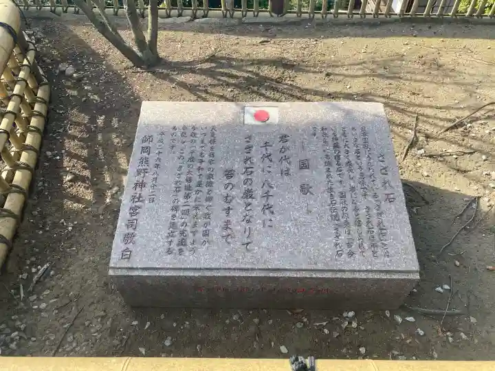 師岡熊野神社の{uncategorized: "未分類", other: "その他", undefined: "問題あり", building: "その他建物", grave: "お墓", sacred_gate: "鳥居", guardian: "狛犬", statue: "像", buddha: "仏像", history: "歴史", nature: "自然", garden: "庭園", animal: "動物", pagoda: "塔", temizu: "手水舎", mountain_gate: "山門・神門", sanctuary: "本殿・本堂", subordinate: "末社・摂社", art: "芸術", scenery: "景色", jizo: "地蔵", ema: "絵馬", goshuin: "御朱印", omikuji: "おみくじ", items: "授与品その他", amulet: "お守り", goshuincho: "御朱印帳", eats: "食事", festival: "お祭り", votive_dance: "神楽", shichigosan: "七五三参", wedding: "結婚式", experience: "体験その他", initially: "初詣", around: "周辺", anti_infection: "感染症対策"}