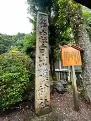 白山比咩神社(石川県)