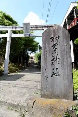 羽黒神社(宮城県)