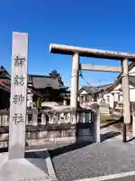諏訪神社(群馬県)