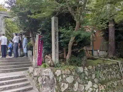 宇流冨志禰神社(三重県)