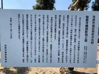 龍鑑寺(千葉県)