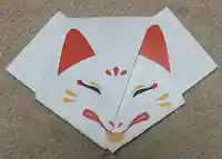 白笹稲荷神社(神奈川県)