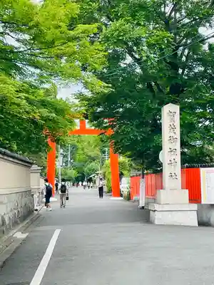 賀茂御祖神社（下鴨神社）(京都府)