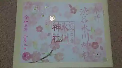 渋谷氷川神社の御朱印