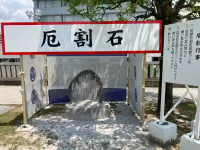 佐佳枝廼社のその他建物