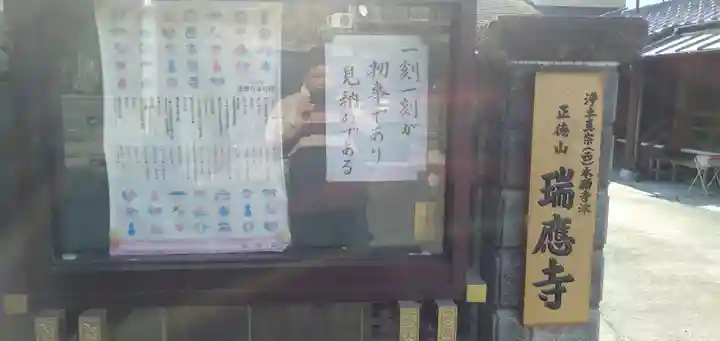 瑞應寺のその他建物