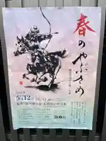 諫早神社(九州総守護 四面宮)(長崎県)