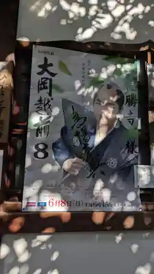 福勝寺(京都府)