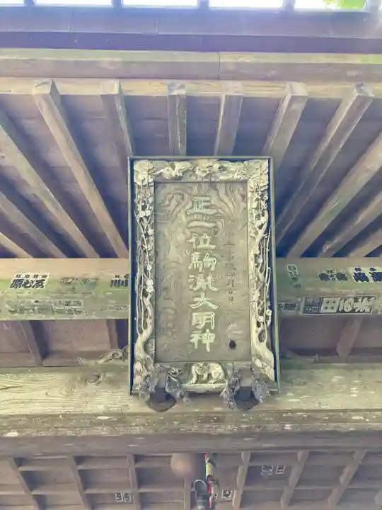 五所駒瀧神社(茨城県)