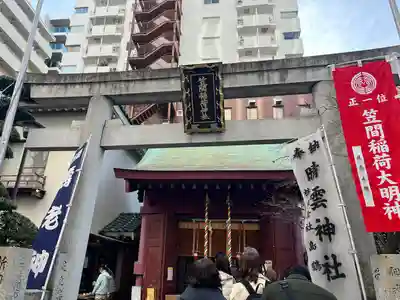 笠間稲荷神社 東京別社(東京都)