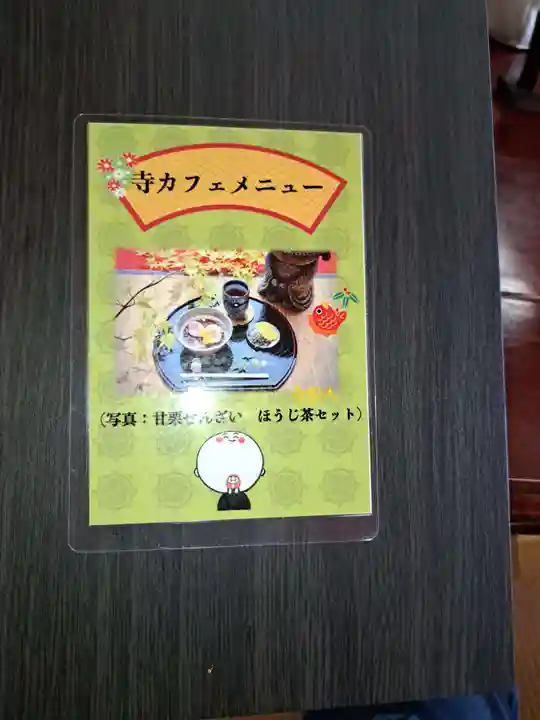 総本山 本福寺(佐賀県)