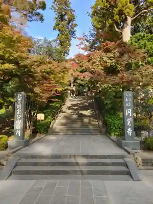 円覚寺のその他建物