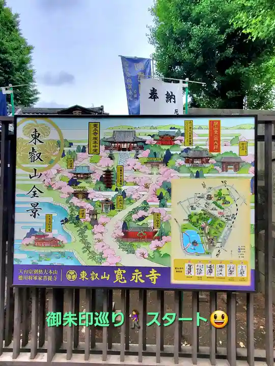 寛永寺開山堂(東京都)