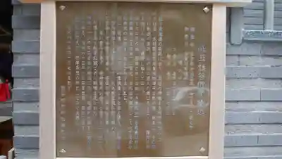 熊谷稲荷神社の歴史