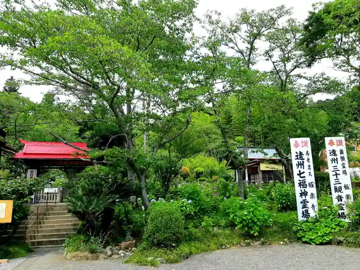 極楽寺のその他建物