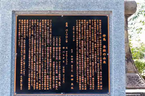 石見国一宮　物部神社(島根県)