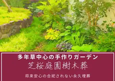 寿量山 速成寺(奈良県)