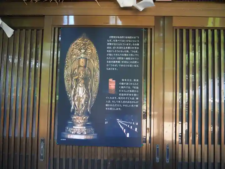 日野宮神社のその他建物