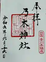 乃木神社(香川県)