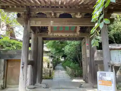安國論寺（安国論寺）の山門・神門