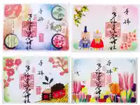 多治速比売神社の御朱印