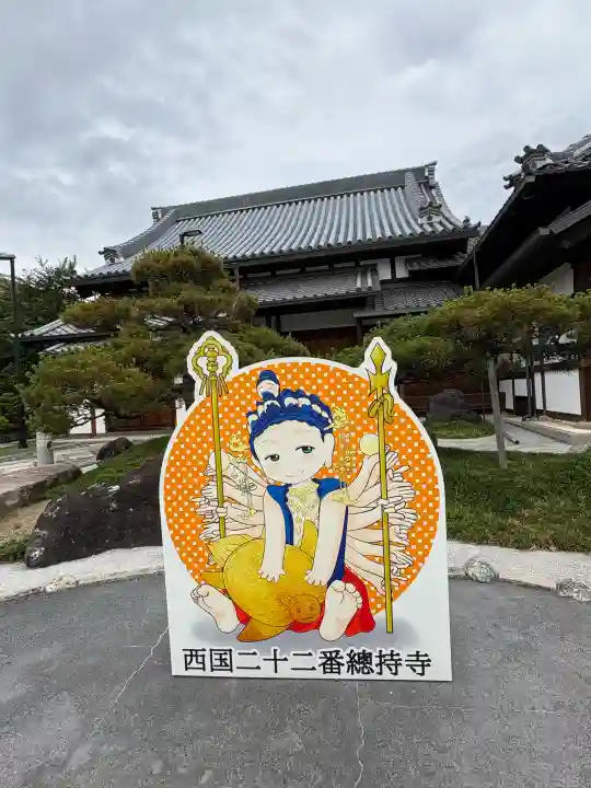 総持寺の{uncategorized: "未分類", other: "その他", undefined: "問題あり", building: "その他建物", grave: "お墓", sacred_gate: "鳥居", guardian: "狛犬", statue: "像", buddha: "仏像", history: "歴史", nature: "自然", garden: "庭園", animal: "動物", pagoda: "塔", temizu: "手水舎", mountain_gate: "山門・神門", sanctuary: "本殿・本堂", subordinate: "末社・摂社", art: "芸術", scenery: "景色", jizo: "地蔵", ema: "絵馬", goshuin: "御朱印", omikuji: "おみくじ", items: "授与品その他", amulet: "お守り", goshuincho: "御朱印帳", eats: "食事", festival: "お祭り", votive_dance: "神楽", shichigosan: "七五三参", wedding: "結婚式", experience: "体験その他", initially: "初詣", around: "周辺", anti_infection: "感染症対策"}