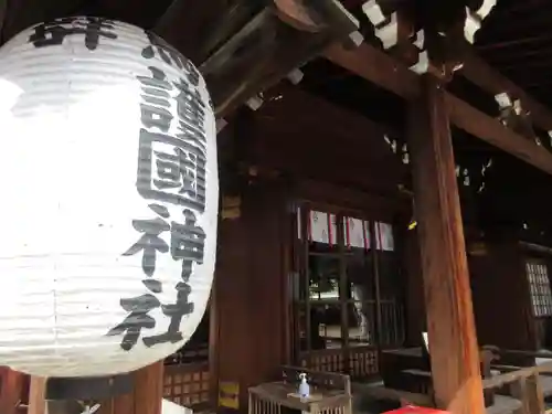 群馬県護国神社の本殿