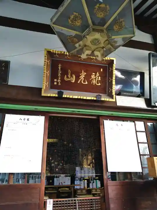 正寶院(飛不動尊)のその他建物