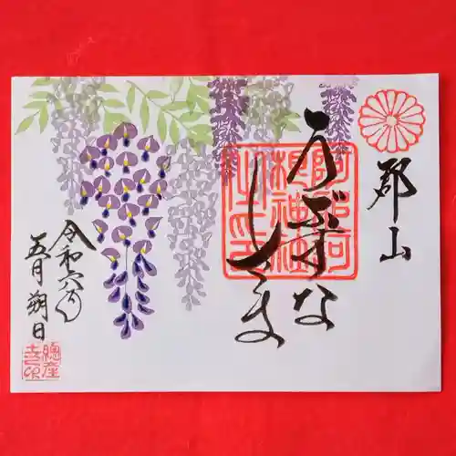 阿邪訶根神社(福島県)