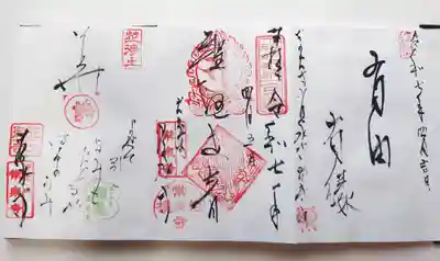 常泉寺(神奈川県)