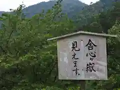 太龍寺の景色