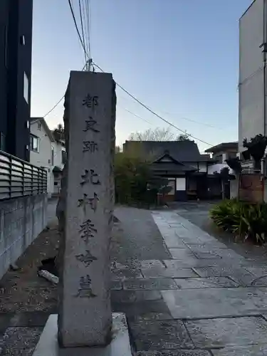正慶寺(東京都)
