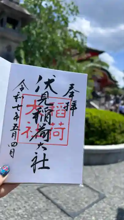 伏見稲荷大社(京都府)