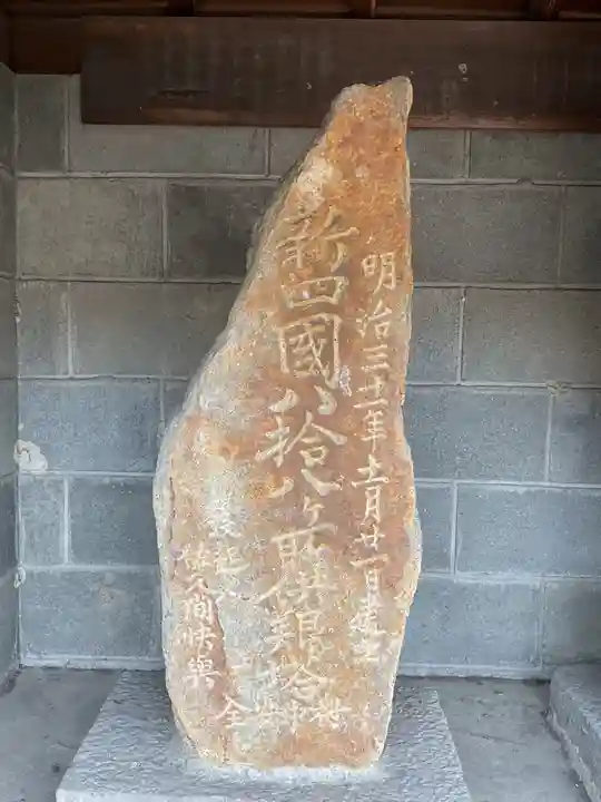 妙智寺のその他建物