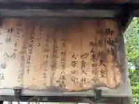 八幡社(桜田八幡社)の歴史