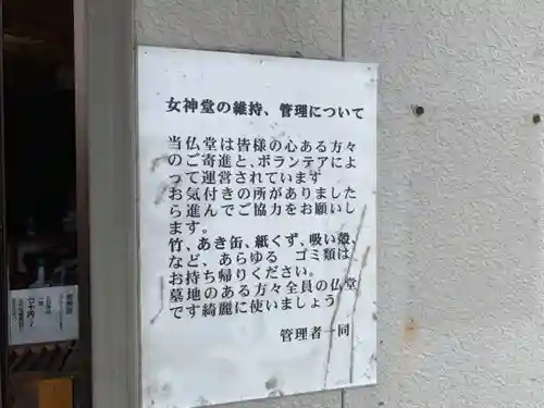 向井の御堂のその他建物