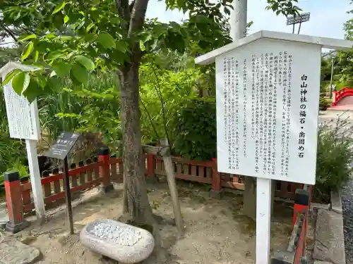 白山神社(新潟県)