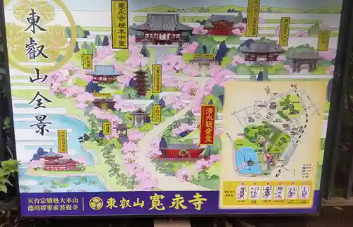 清水観音堂(東京都)