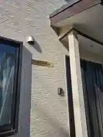 神道大教大和八幡神社(千葉県)