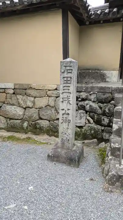 三玄院(京都府)