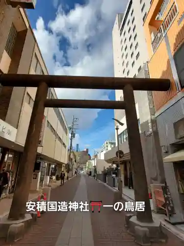 安積國造神社の鳥居