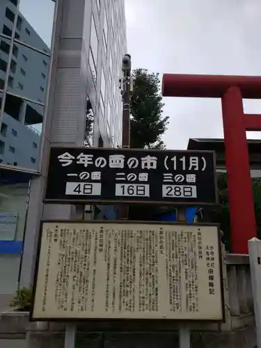 市守大鳥神社(東京都)