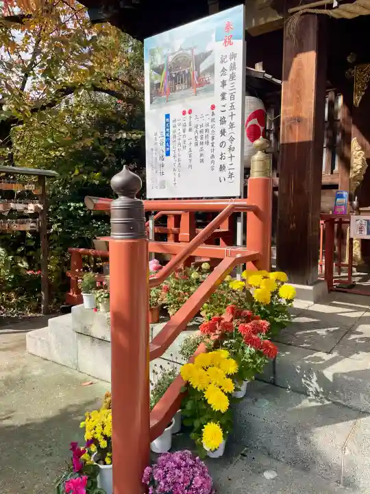 三谷八幡神社(東京都)