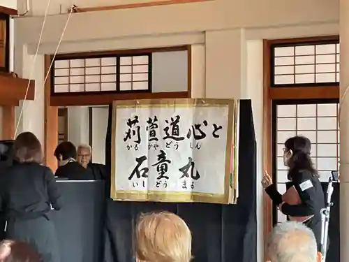 正眼寺(愛知県)